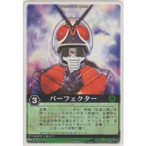 画像: パーフェクター