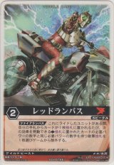 画像: レッドランバス