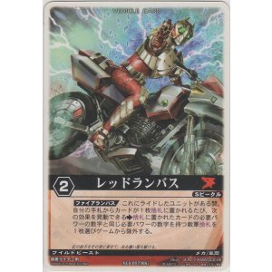 画像: レッドランバス