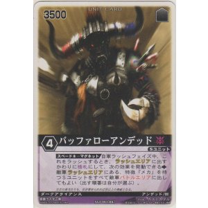 画像: バッファローアンデッド