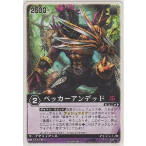 画像: ペッカーアンデッド