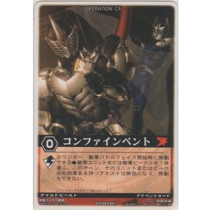 画像: コンファインベント