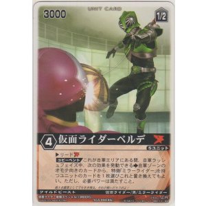 画像: 仮面ライダーベルデ