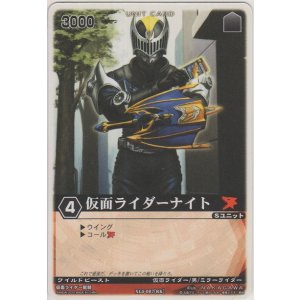 画像: 仮面ライダーナイト