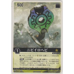 画像: ニビイロヘビ