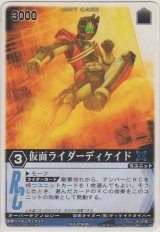画像: 仮面ライダーディケイド