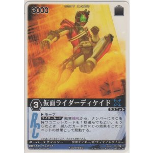 画像: 仮面ライダーディケイド