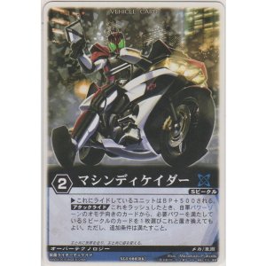 画像: マシンディケイダー