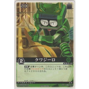 画像: クワジーロ