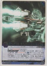 画像: グランナスカ・カノンフォーメーション