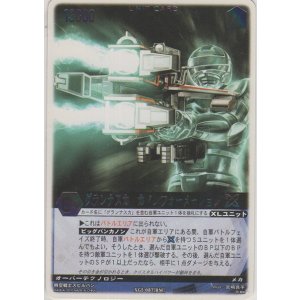 画像: グランナスカ・カノンフォーメーション