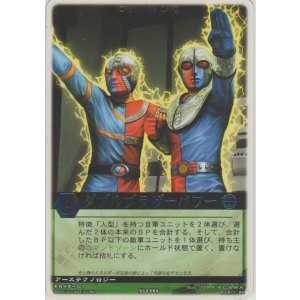 画像: ダブルブラザーパワー