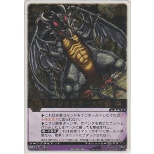 画像: ネオショッカー大首領