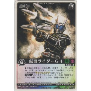 画像: 仮面ライダーＧ４