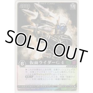 画像: 仮面ライダーＧ４