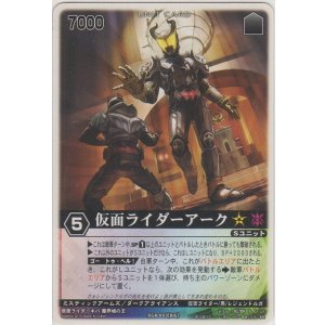 画像: 仮面ライダーアーク