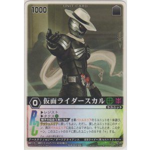 画像: 仮面ライダースカル