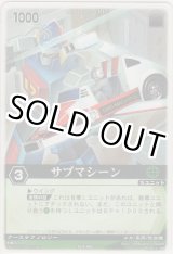 画像: サブマシーン