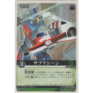 画像: サブマシーン