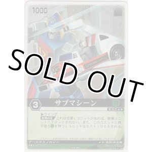 画像: サブマシーン