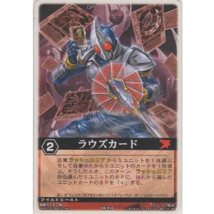 画像: ラウズカード