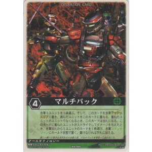 画像: マルチパック