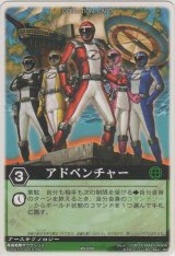 画像: アドベンチャー