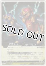 画像: クワガライジャー×カブトライジャー