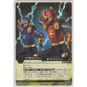 画像: クワガライジャー×カブトライジャー