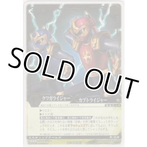 画像: クワガライジャー×カブトライジャー