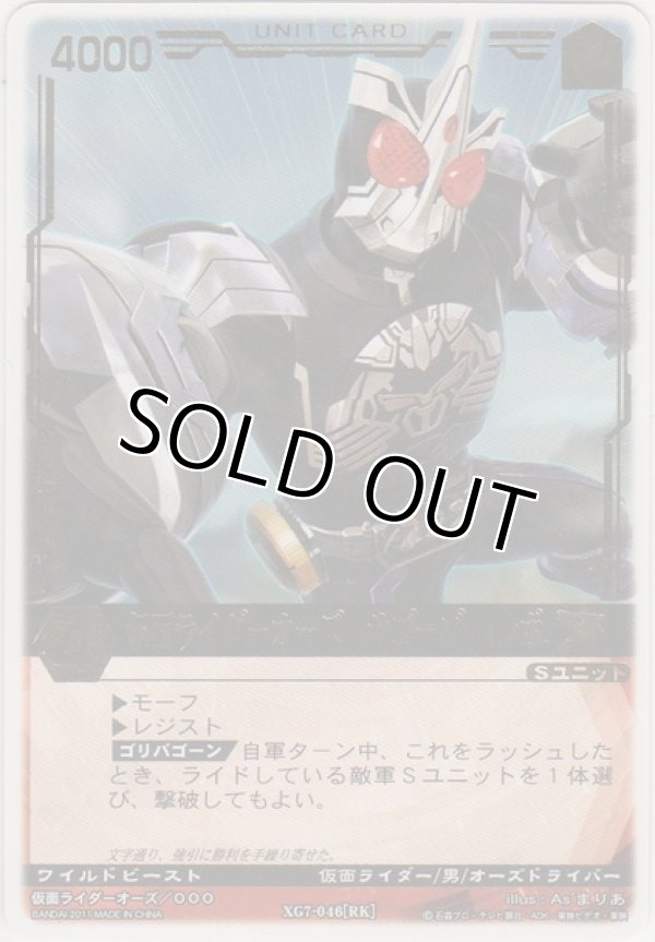 画像1: 仮面ライダークウガ×仮面ライダーディケイド