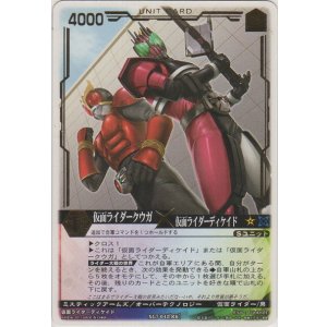 画像: 仮面ライダーオーズ・サゴーゾ コンボ