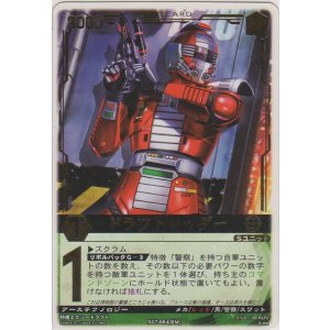 画像: ドラフトレッダー