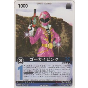 画像: ガーカイピンク