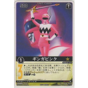 画像: ギンガピンク