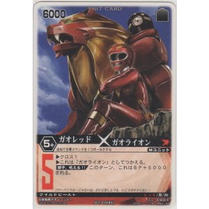 画像: ガオレッド×ガオライオン