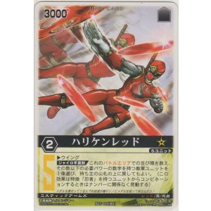 画像: ハリケンレッド