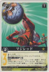 画像: マジレッド