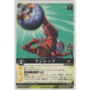 画像: マジレッド