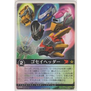 画像: ゴセイヘッダー