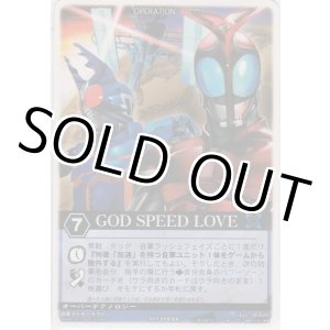 画像: GOD SPEED LOVE