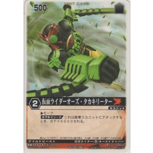 画像: 仮面ライダーオーズ・タカキリーター