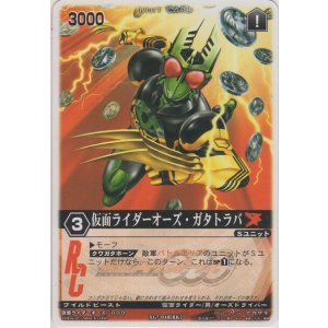 画像: 仮面ライダーオーズ・ガタトラバ