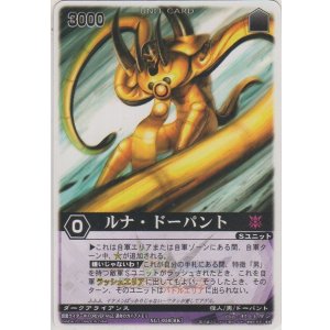 画像: ルナ・ドーパント