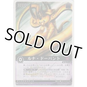 画像: ルナ・ドーパント