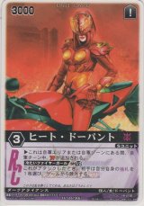 画像: ヒート・ドーパント