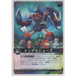 画像: トンデモジョーズ