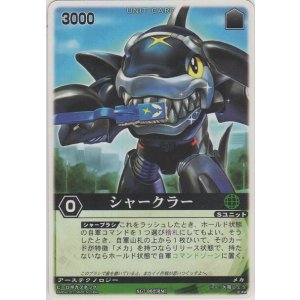 画像: シャークラー