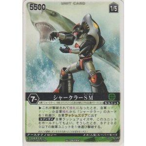 画像: シャークラーＳＭ