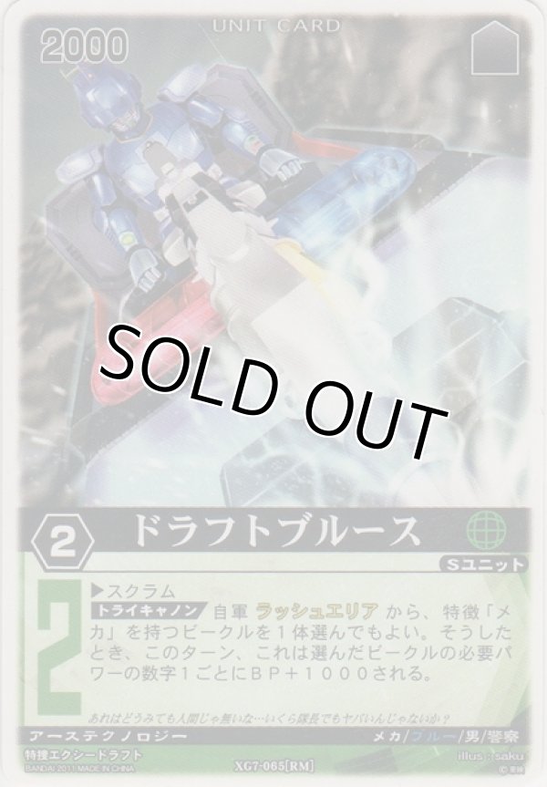 画像1: ドラフトブルース
